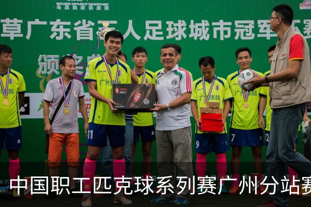中国职工匹克球系列赛广州分站赛10月开打