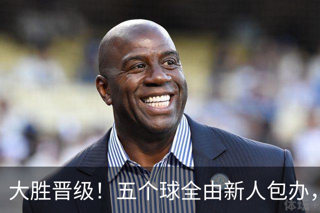 大胜晋级!五个球全由新人包办,曼城这场5-0赢出“未来的味道”